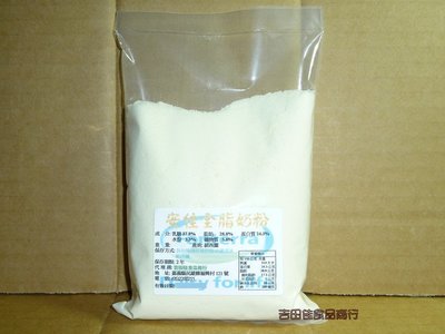 [吉田佳]B131082紐西蘭安佳全脂奶粉，分裝(200g包)專業烘焙奶酥餡，另售1kg裝安佳奶粉