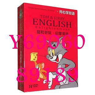 【樂園】迪士尼貓和老鼠dvd 幼兒英語啟蒙教材教程 兒童英語學習光盤 正版