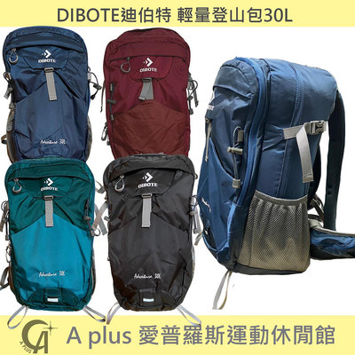 可超取 30L DIBOTE 迪伯特 登山日常兩用 透氣 時尚 台灣出貨 附防雨套 登山背包 登山包 後背包