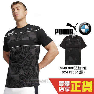 Puma BMW 男 黑色 短袖 運動上衣 T桖 賽車聯名款 圓領T 運動 休閒 棉質上衣 62413501 歐規