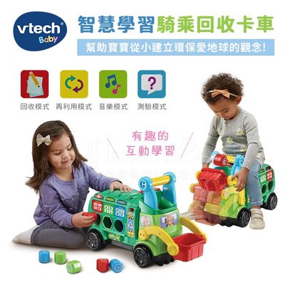 美國vtech Baby 智慧學習騎乘回收卡車✿蟲寶寶✿