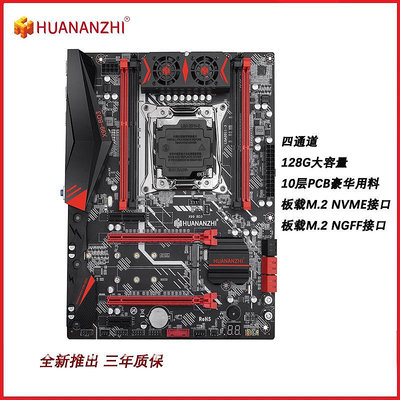 華南金牌X99-BD3主板cpu全新DDR3內存2011-3針臺式電腦 E5 2678V3
