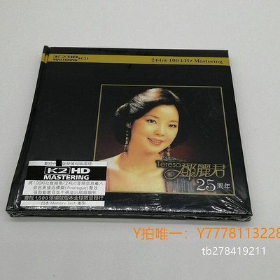 CD唱片鄧麗君 25周年 K2HD CD 專輯