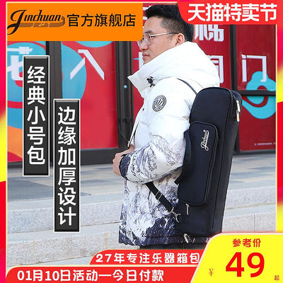 jinchuan小號樂器包套袋子加厚便攜可背樂器小號背包簡約小號軟包