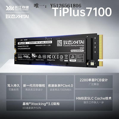 移動硬盤致態TiPlus7100 1t固態硬盤長江存儲m2筆記本內置帶系統2tb致鈦太固態硬盤