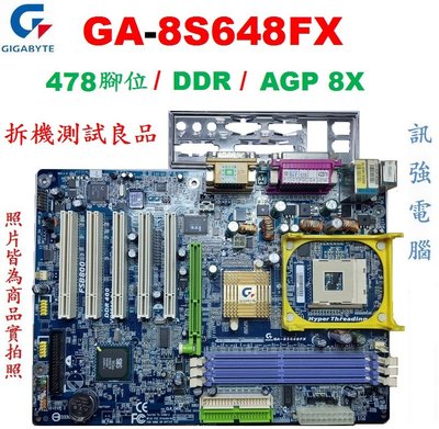 技嘉 GA-8S648FX 主機板 478腳位 / SiS 648FX晶片組【AGP 8X / DDR】二手拆機測試良品