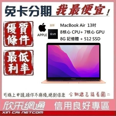 APPLE MacBook Air M1 8G/512G的價格推薦- 2023年7月| 比價比個夠BigGo