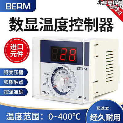 貝爾美TEL72-9001X溫控儀指針式溫控器烘箱烤箱溫控表溫度控制器