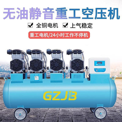 GZJB靜音無油空氣壓縮機家用氣泵工業級大型噴漆打氣泵220v空壓機