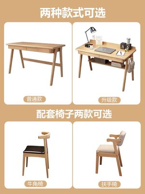 北歐實木書桌ins 簡約現代家用學生學習桌子日式臺式桌寫字臺臥室