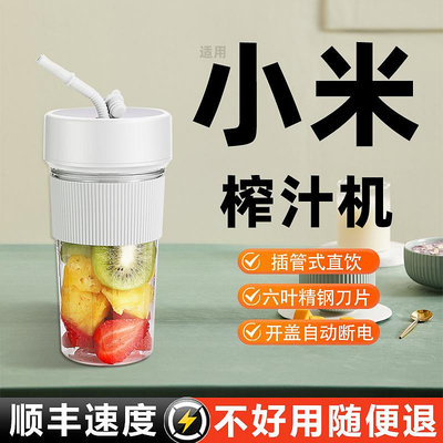 電動榨汁機榨汁杯家用小型果汁機便攜式全自動小米有品水果蔬汁杯