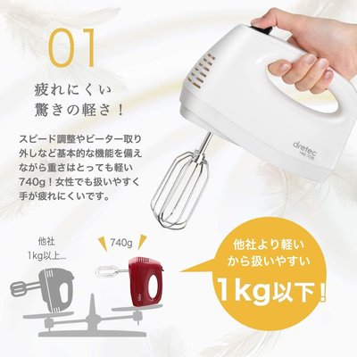 日本原裝 Dretec 5段速度 電動 攪拌器 打蛋器 蛋白 料理 蛋糕 烘焙 收納盒 HM-706 【全日空】