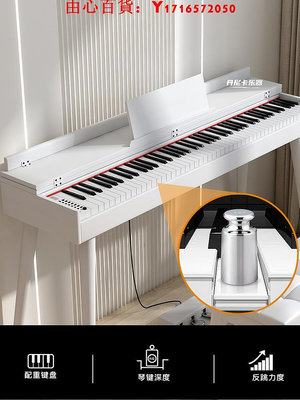 可開發票量大優惠電子鋼琴兒童書桌式電鋼琴重錘88鍵鋼琴鍵盤便攜式考級電子琴小型