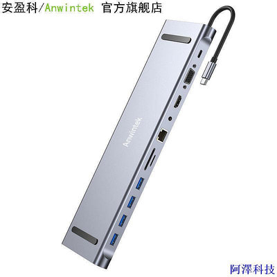 阿澤科技【品質現貨】擴展塢 安盈科/Anwintek11合一USB3.0 HUB擴展塢HDMI/Type C多功能集線器
