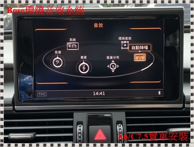 ╭瑞比╮ Audi 德國原廠 Bose A6 S6 RS6 C7 C7.5 全車喇叭 擴大機 環繞系統 全車14顆喇叭