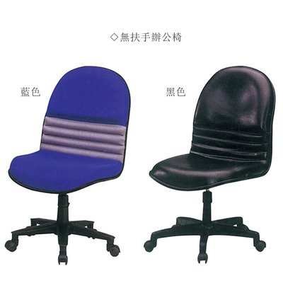 【在地人傢俱】22 輕鬆購-HF-57黑皮/HF-66藍灰色辦公椅/升降椅/電腦椅 GD372-5