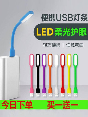 LED隨身燈USB迷你小夜燈電腦台燈接口護宿舍擺地攤節能便-水水時尚