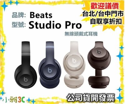 （公司貨開發票）Beats Studio Pro 無線頭戴式耳機 耳罩式藍芽耳機【小雅3c】台北