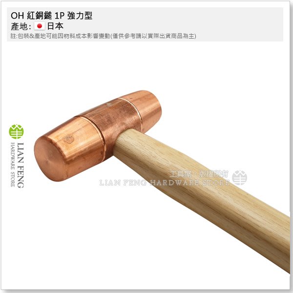 強力型銅ハンマー#3 OH FH30-8659 通販