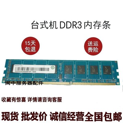 Ramaxel/記憶科技 8G DDR3L 1600 桌機記憶體RMR5040ME68FAF-1600
