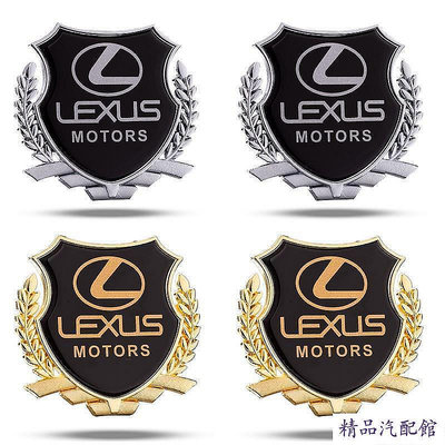 現貨Lexus ES300H IS250 CT250 RX300改裝側標裝飾車貼金屬車標貼 ES UX LS RX NX 車標 車貼 汽車配件 汽車裝飾