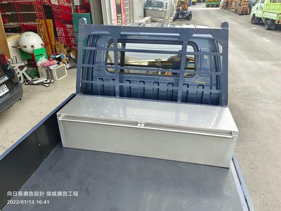 “ 專業承製 / 不銹鋼白鐵工具箱 -各種車系工程貨卡車置物箱具
