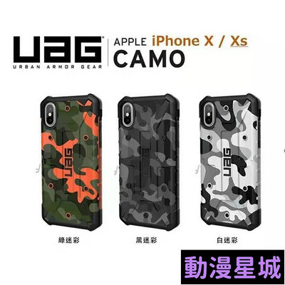 現貨直出促銷 UAG迷彩軍工認證 iPhone12 11 se2 8p 7p i7 i8 iX xs xr XSmax 全包保護殼