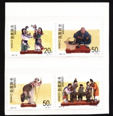 (2 _ 2)~大陸編年郵票---天津民間彩塑--- 4 全---陸1996年-30