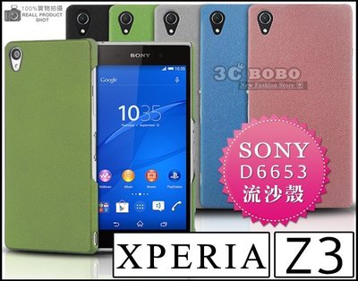 [190 免運費] SONY XPERIA Z3 Z3+ 高質感流沙殼 矽膠殼 矽膠套 手機皮套 E6553 5.2吋
