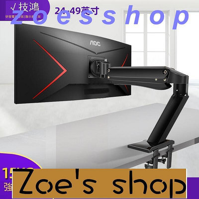 zoe-可開發票 適用於AOC 34寸帶魚屏CU34G2X U34G3X G4309VXD顯示器支架升降架