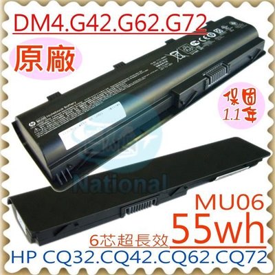 HP MU06 電池 適用 G62-A G72-B G42-200 G56-100 G42-300 G42T-400 G62T