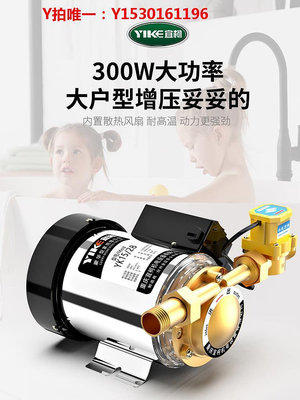 增壓機自來水壓增壓泵小型家用全自動靜音太陽能熱水器管道加壓水泵220V