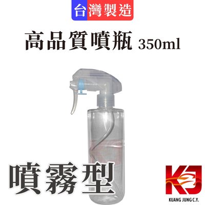 蠟妹小顏 (Gary House) 台灣製造高品質噴瓶 350ml 噴霧型 綿密型 出水量0.35cc