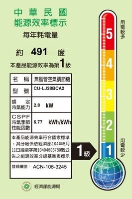 ＄柯柯嚴選＄國際牌 CS-LJ28BA2/CU-LJ28BCA2(含稅)CS-LJ36BA2/CU-LJ36BCA2