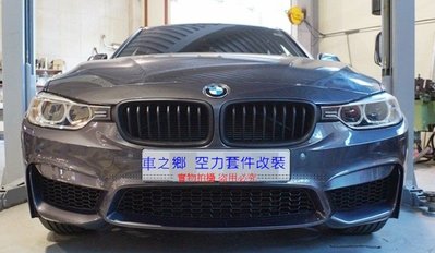 車之鄉BMW 3 系 F30 M3 F80 前保桿 , PP材質 , 台灣an工廠製造 , 完美密合度