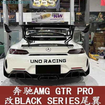 賓士AMG GTR PRO改裝Black Series小包圍干碳纖維尾翼雙層高尾翼 Supar.Car /請議價