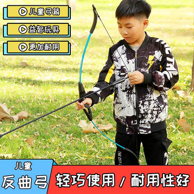 箭支兒童弓箭射擊運動玩具套裝反曲弓專業親子射箭連發吸盤靶箭支全套