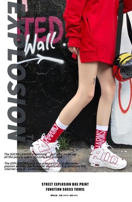 襪子系列 Plusox 歐美ins字母時尚潮流情侶街頭學院風滑板襪 棉襪 中筒襪