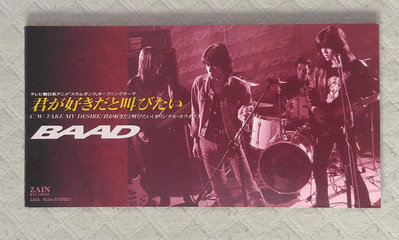 日版 二手單曲 CD BAAD / 君が好きだと叫びたい (2) (灌籃高手 主題曲)