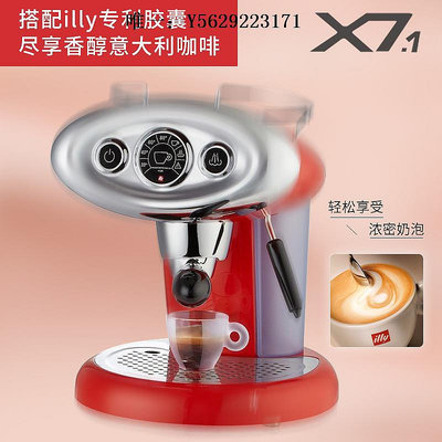 咖啡機意利illy膠囊咖啡機X7.1意式全自動小型復古外星人X1家用膠囊機磨豆機