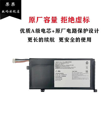 筆電電池適用機械革命S1/Pro-01/ Pro-02 /Air/MX350/S2-02/SSBS73/電池