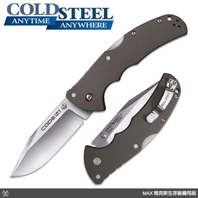 馬克斯- COLD STEEL CODE-4 CLIP POINT 鋁柄折刀 / S35VN鋼 / 58PC