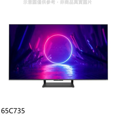 《可議價》TCL【65C735】65吋連網QLED 4K電視(含標準安裝)(全聯禮券600元)