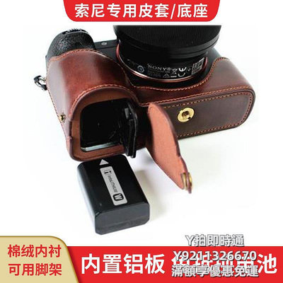 相機皮套適用于 SONY索尼 微單 相機包 A1 A7R4 A7M4 A7S3 A7RM4 相機包 相機套 底座 半套
