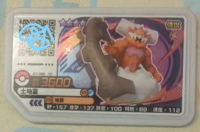 Pokemon Gaole Legend 三彈 四星 土地雲(07-055)