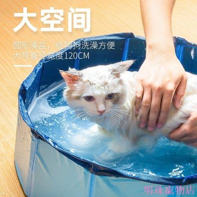 明珠寵物店~貓咪洗澡浴盆寵物池spa狗可折疊跑泰迪柯基中型犬專用小設備缸