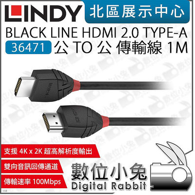 數位小兔【 LINDY 林帝 36471 BLACK LINE HDMI 2.0 TYPE-A 公對公 傳輸線 1M 】