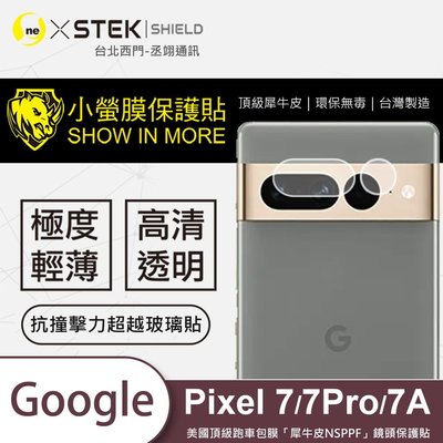 圓一 小螢膜 鏡頭保護貼 Google Pixel 7A 7 Pro Pixel7 7Pro 犀牛皮抗撞擊 鏡頭貼 2入