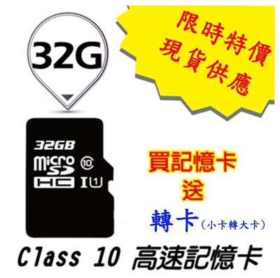 UMAX 16G記憶卡 5年保固 台灣製造 外銷等級 UMAX micro SDHC (T-Flash) 高速記憶卡