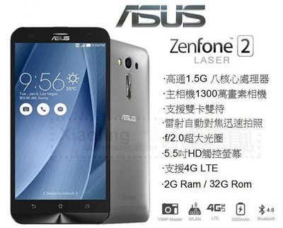 Asus ZenFone2 Laser ZE550KL 全新未拆封 原廠公司貨 Zenfone Zenfone3